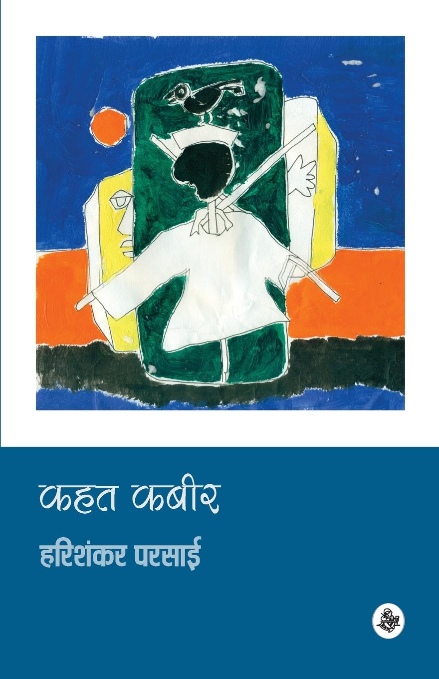 Vorderes Coverbild Kahat Kabeer
