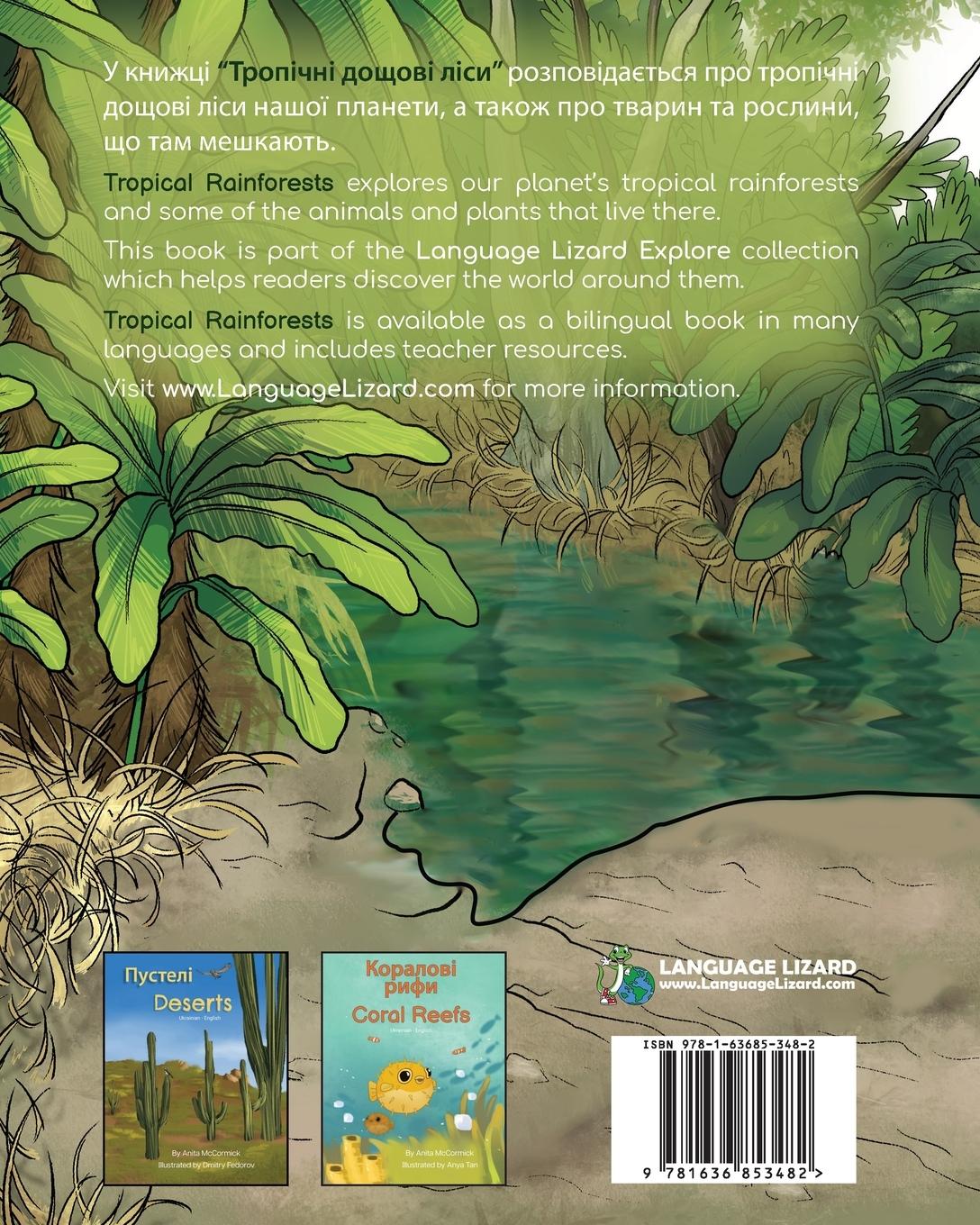 Rückseitencover Tropical Rainforests (Ukrainian-English)
