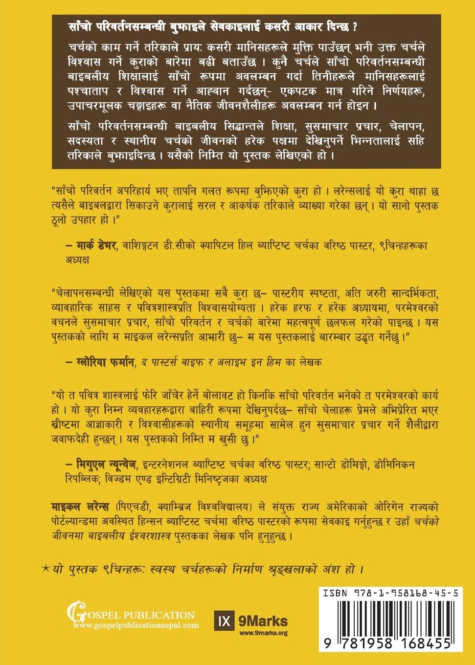 Rückseitencover Conversion / &#2360;&#2366;&#2305;&#2330;&#2379; &#2346;&#2352;&#2367;&#2357;&#2352;&#2381;&#2340;&#2344;