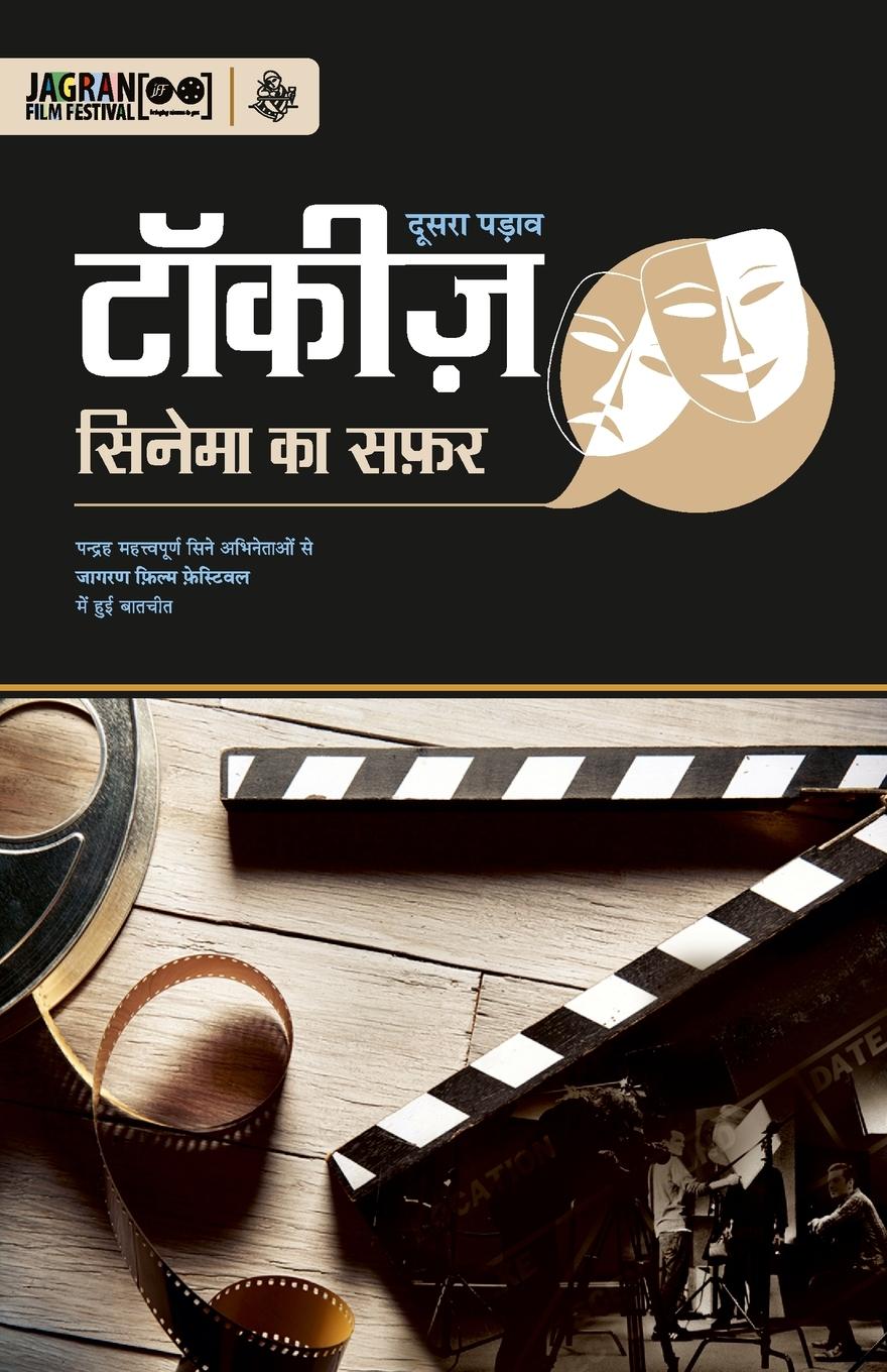 Vorderes Coverbild Talkies