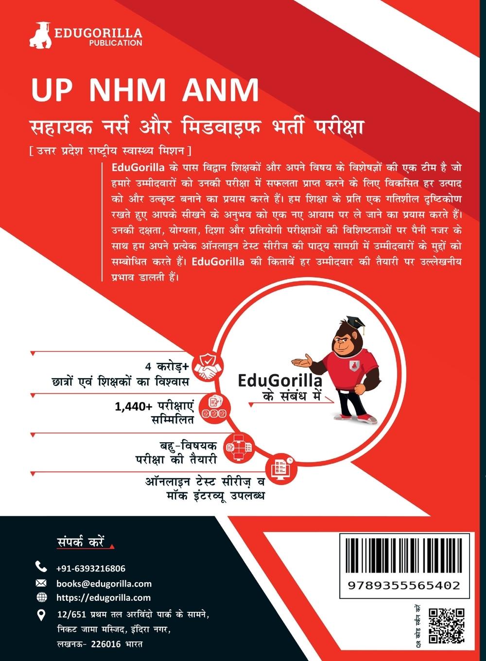 Rückseitencover UP NHM ANM Book 2023