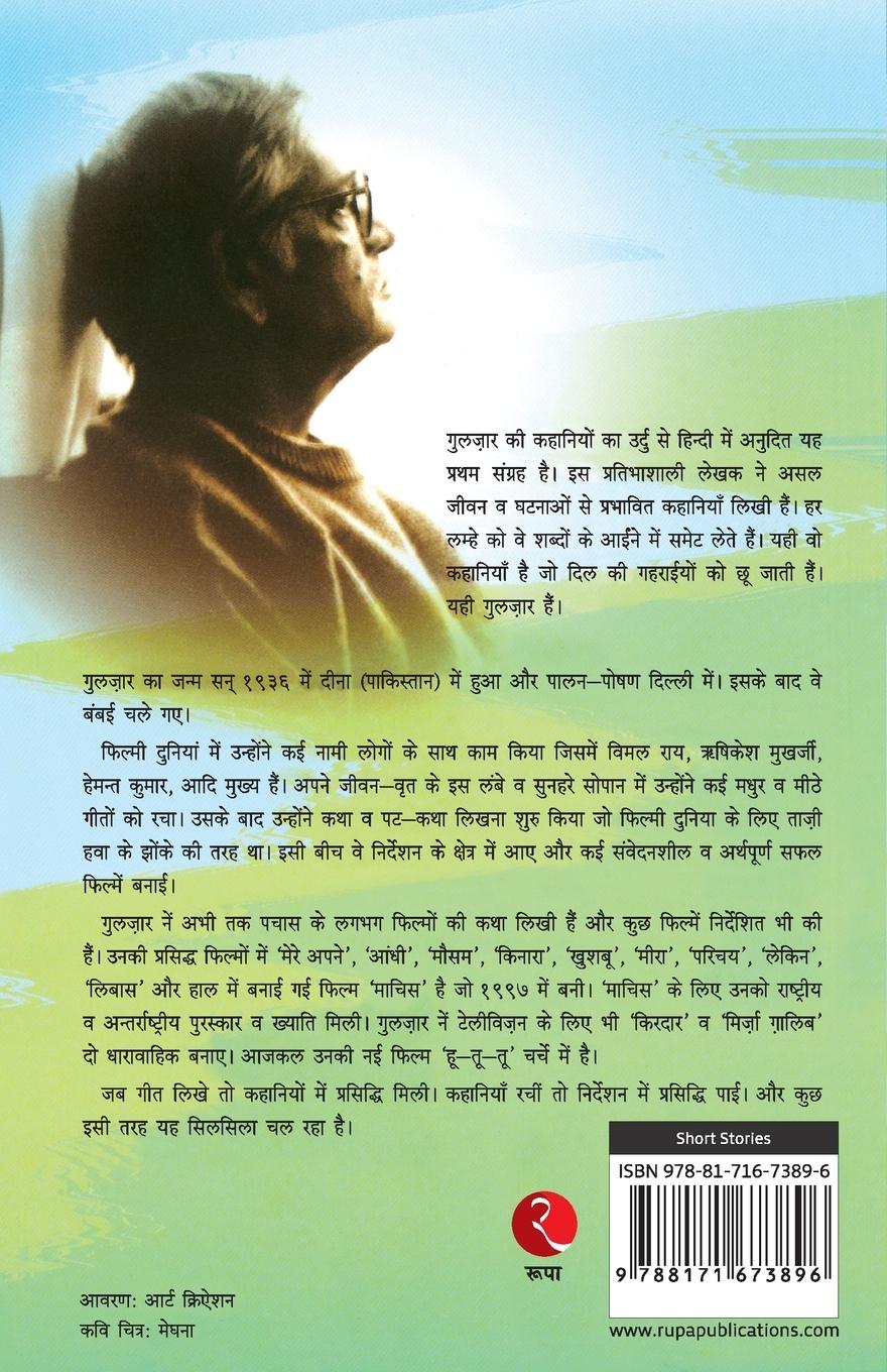 Rückseitencover Raavi Paar