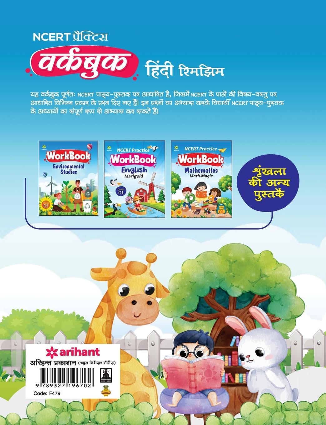 Rückseitencover NCERT Practice Workbook Hindi Rimjhim Kaksha 1
