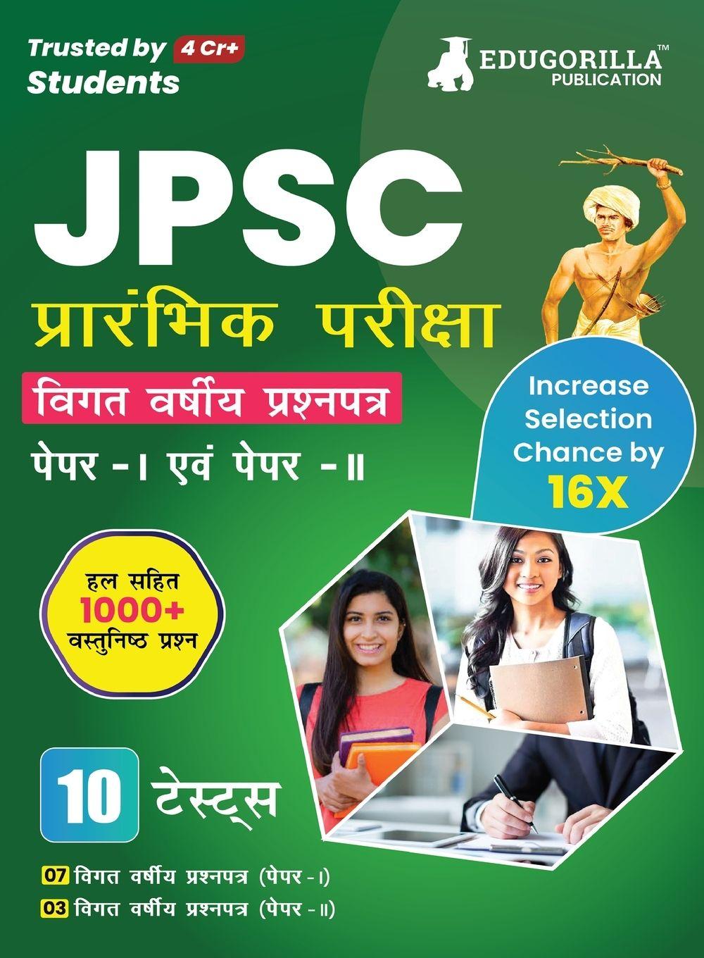 Vorderes Coverbild JPSC Prelims Exam - 10 Previous Year Papers (7 PYPs of Paper I and 3 PYPs of Paper II) 1000 Solved Questions (Hindi Edition) with Free Access to Online Tests