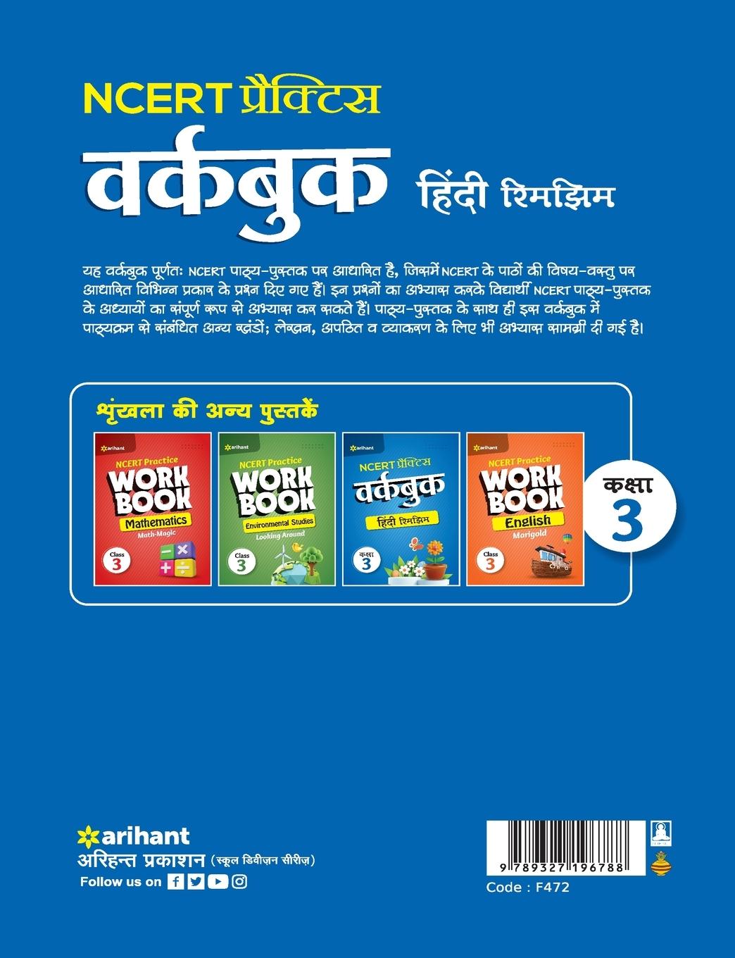 Rückseitencover NCERT Practice Workbook Hindi Rimjhim Kaksha 3