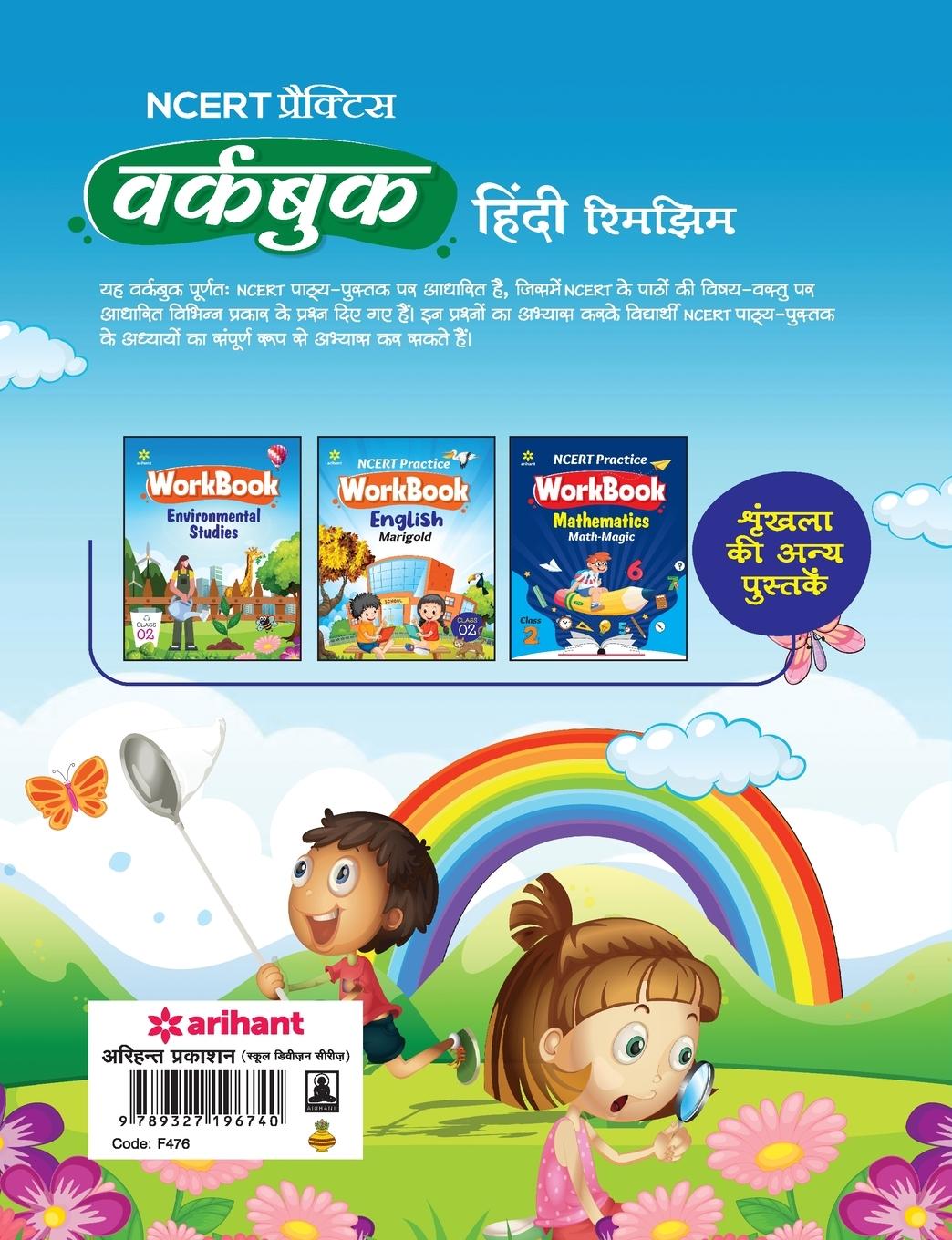 Rückseitencover NCERT Practice Workbook Hindi Rimjhim Kaksha 2