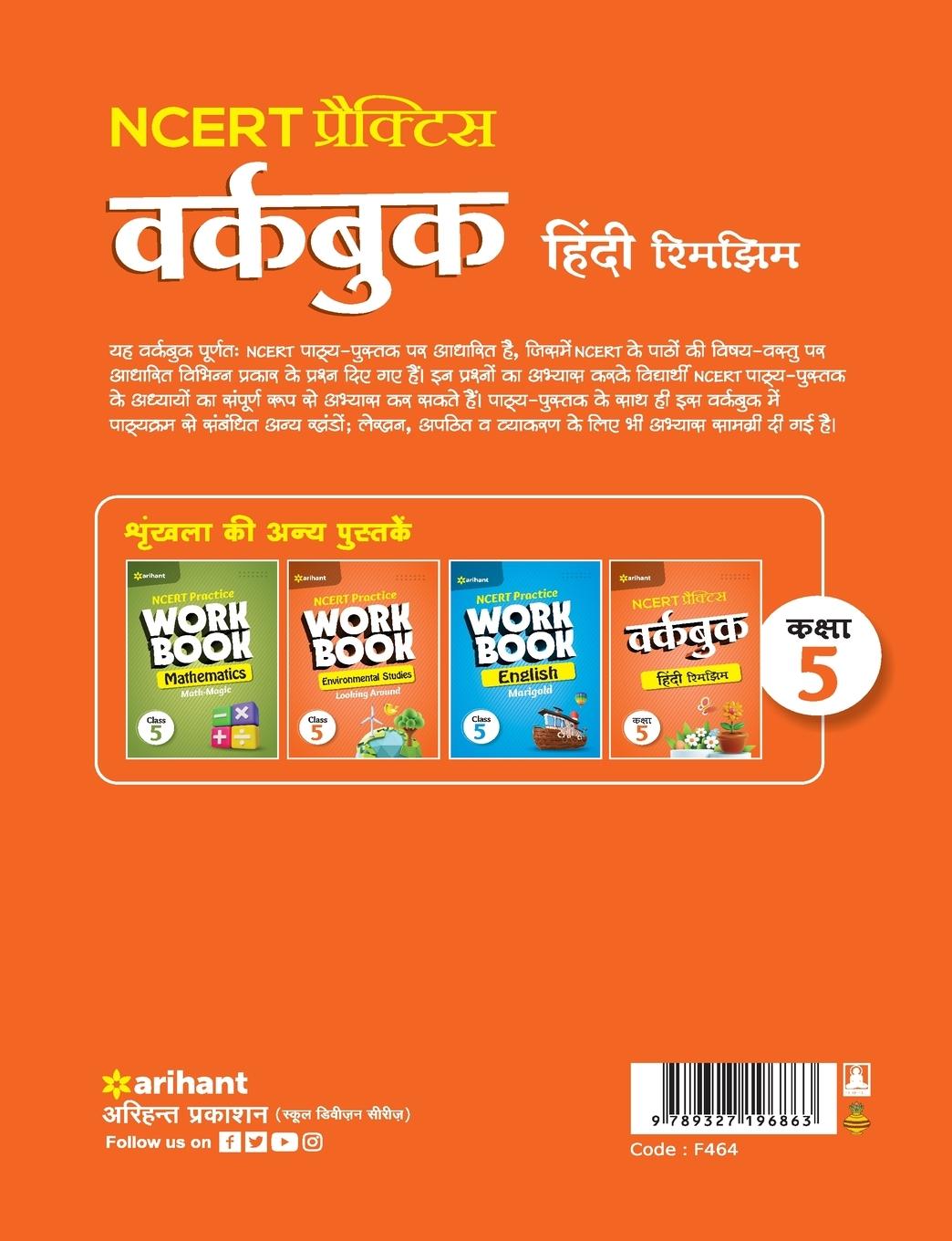 Rückseitencover NCERT Practice Workbook Hindi Rimjhim Kaksha 5