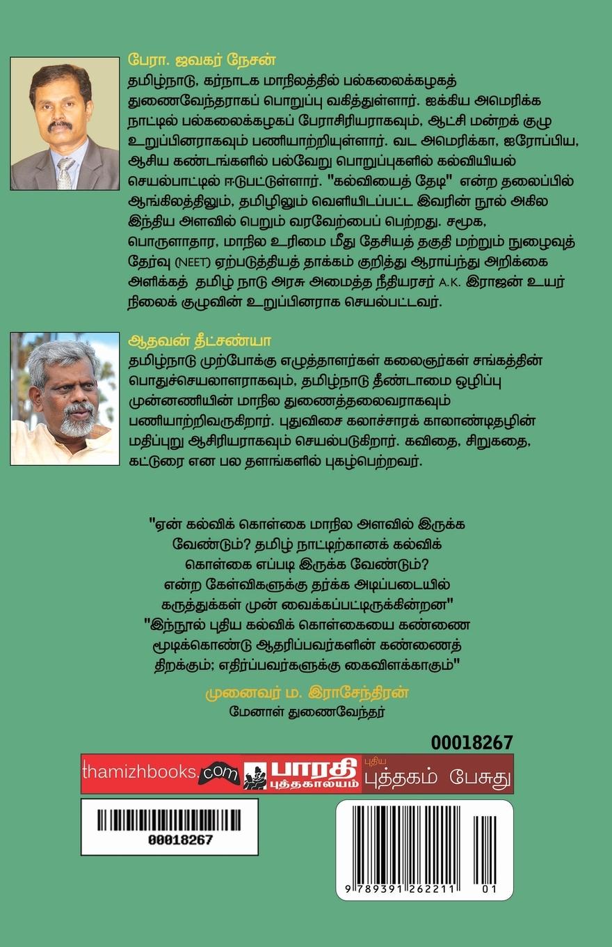 Rückseitencover Kalvi