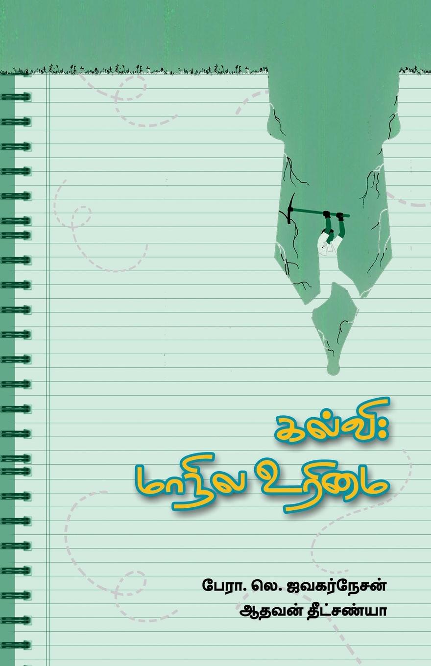 Vorderes Coverbild Kalvi