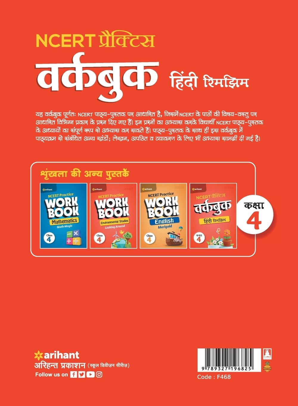 Rückseitencover NCERT Practice Workbook Hindi Rimjhim Kaksha 4