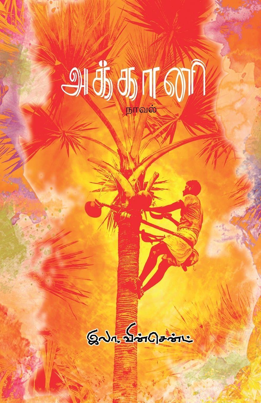 Vorderes Coverbild Akkani