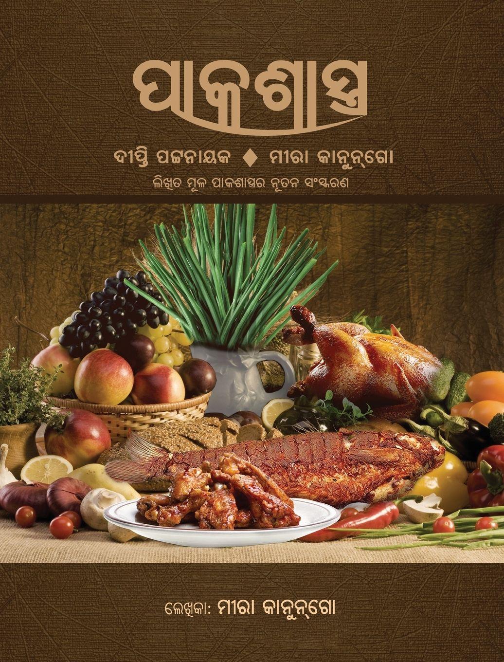 Vorderes Coverbild Pakashastra