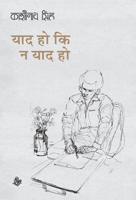 Vorderes Coverbild Yaad Ho Ki Na Yaad Ho