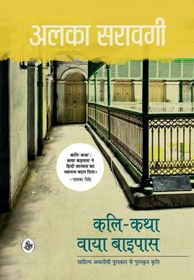 Vorderes Coverbild Kali-Katha