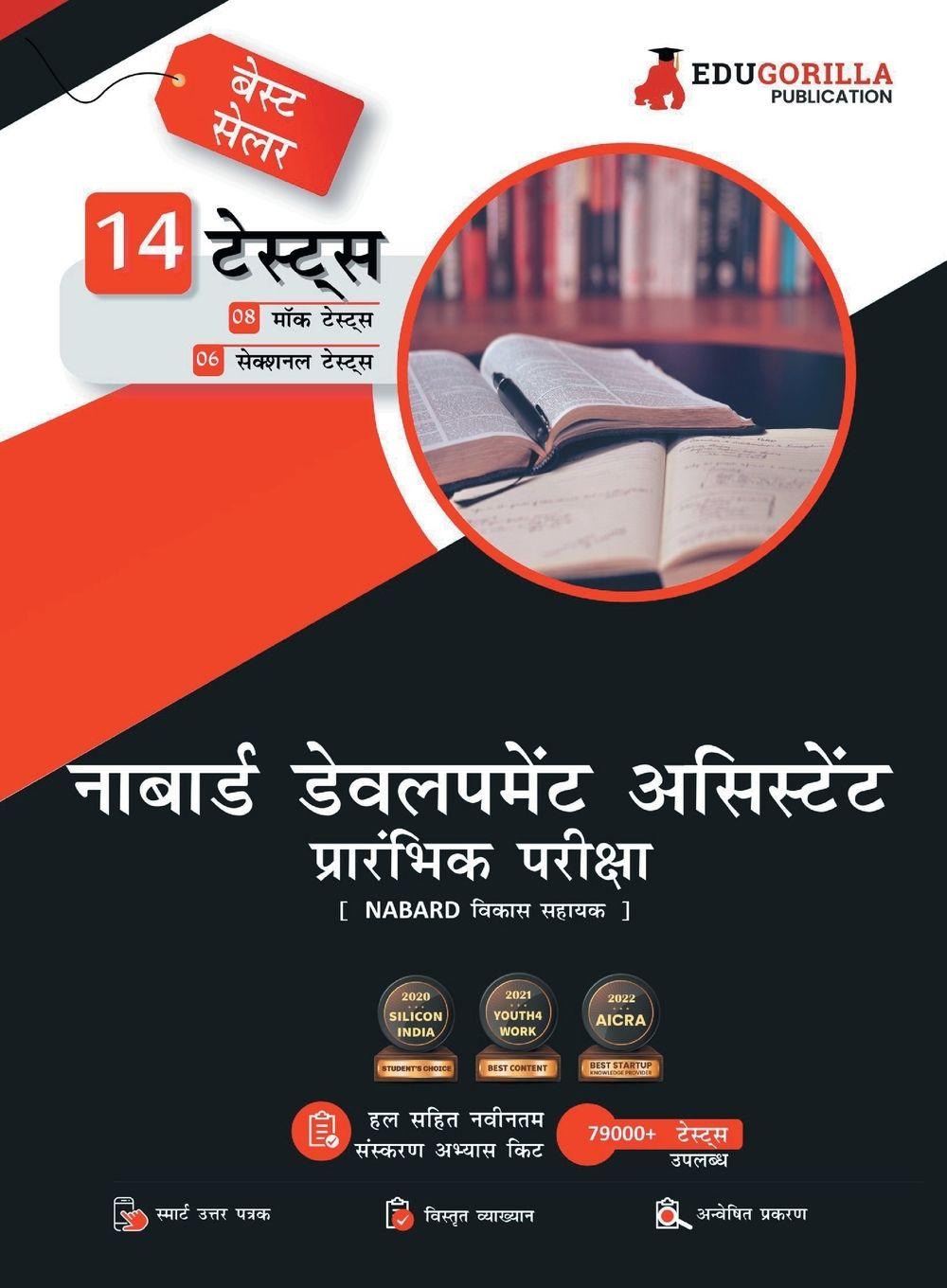 Vorderes Coverbild NABARD Development Assistant / Development Assistant (Hindi) Book | 8 Full-length Mock Tests + 6 Sectional Tests (1000+ Solved Questions) | Free Access to Online Tests