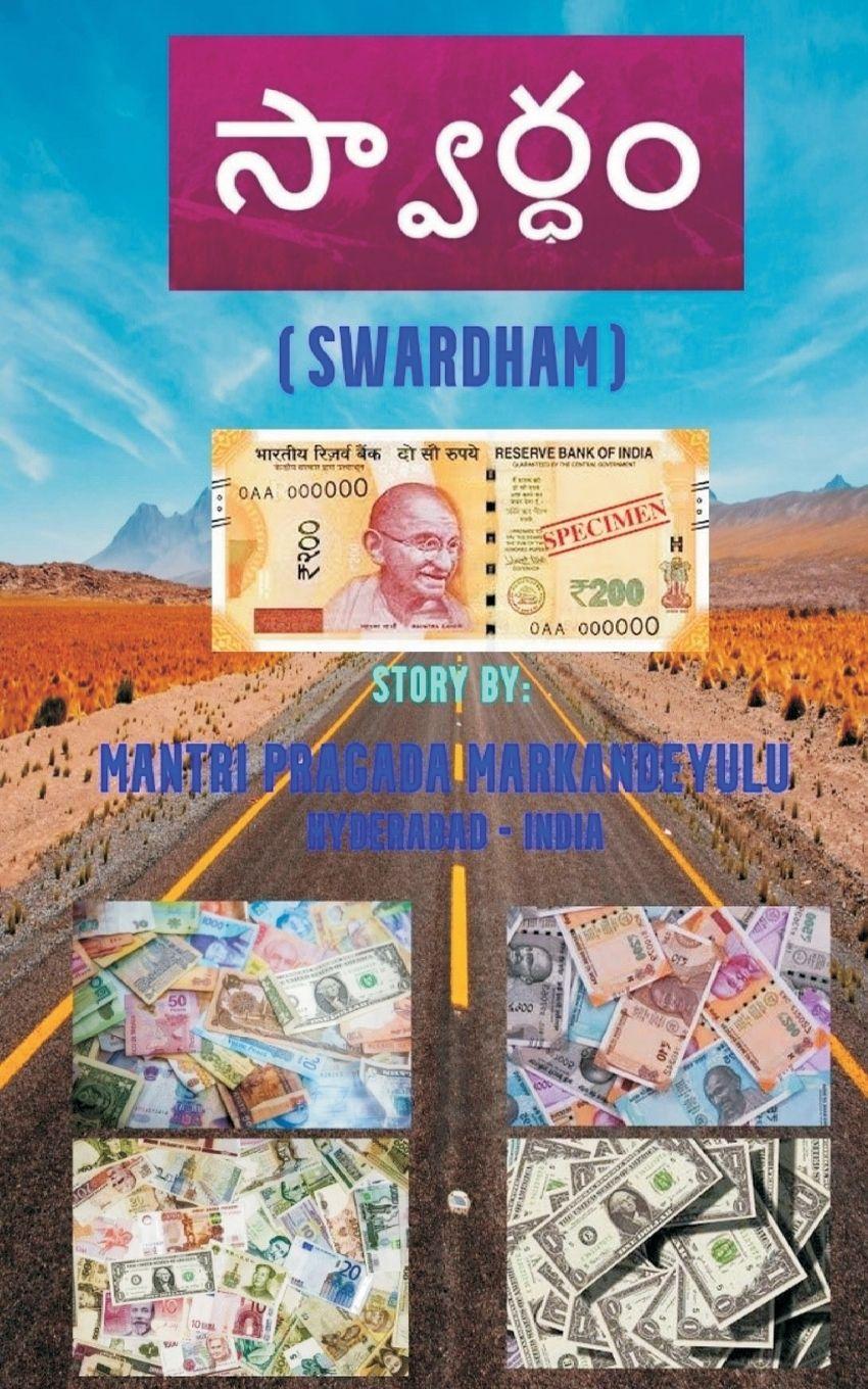 Vorderes Coverbild SWARDHAM