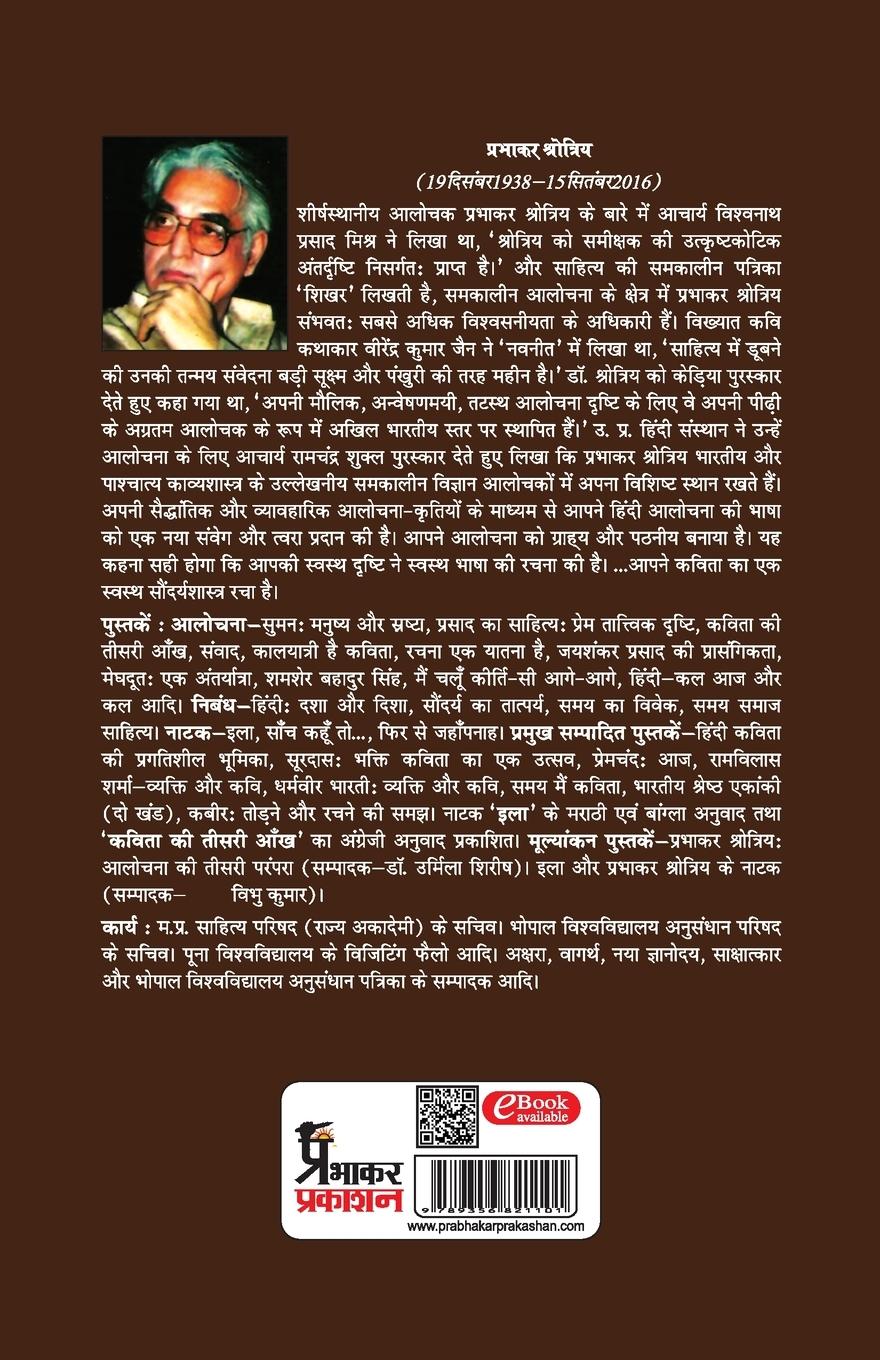 Rückseitencover Kabir