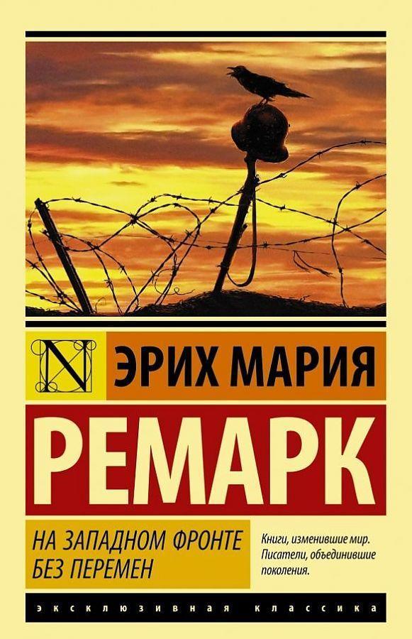 Vorderes Coverbild Na Zapadnom fronte bez peremen