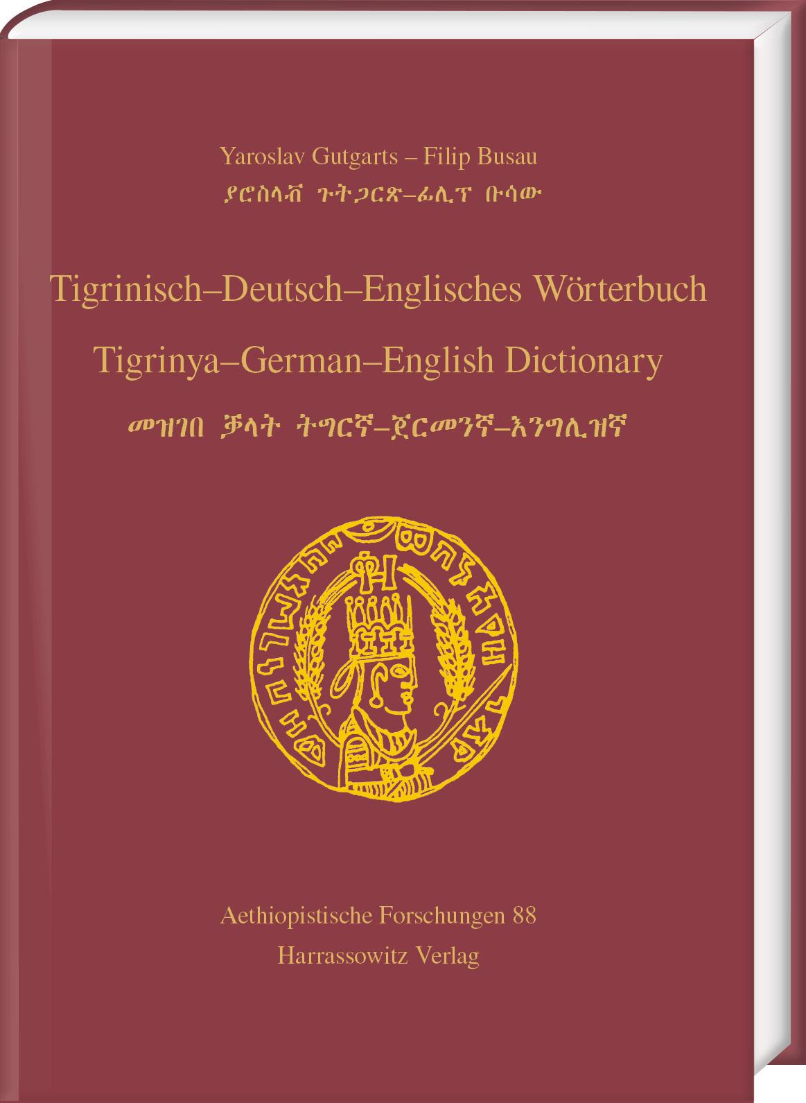 Vorderes Coverbild Tigrinisch - Deutsch - Englisches Wörterbuch. Tigrinya - German - English Dictionary