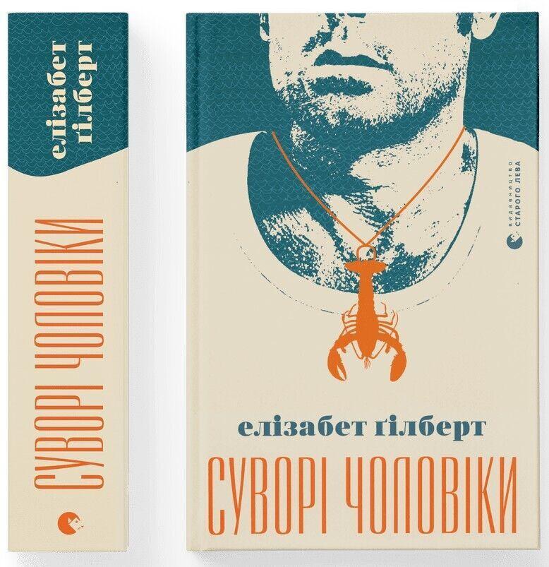 Vorderes Coverbild Suvori choloviki