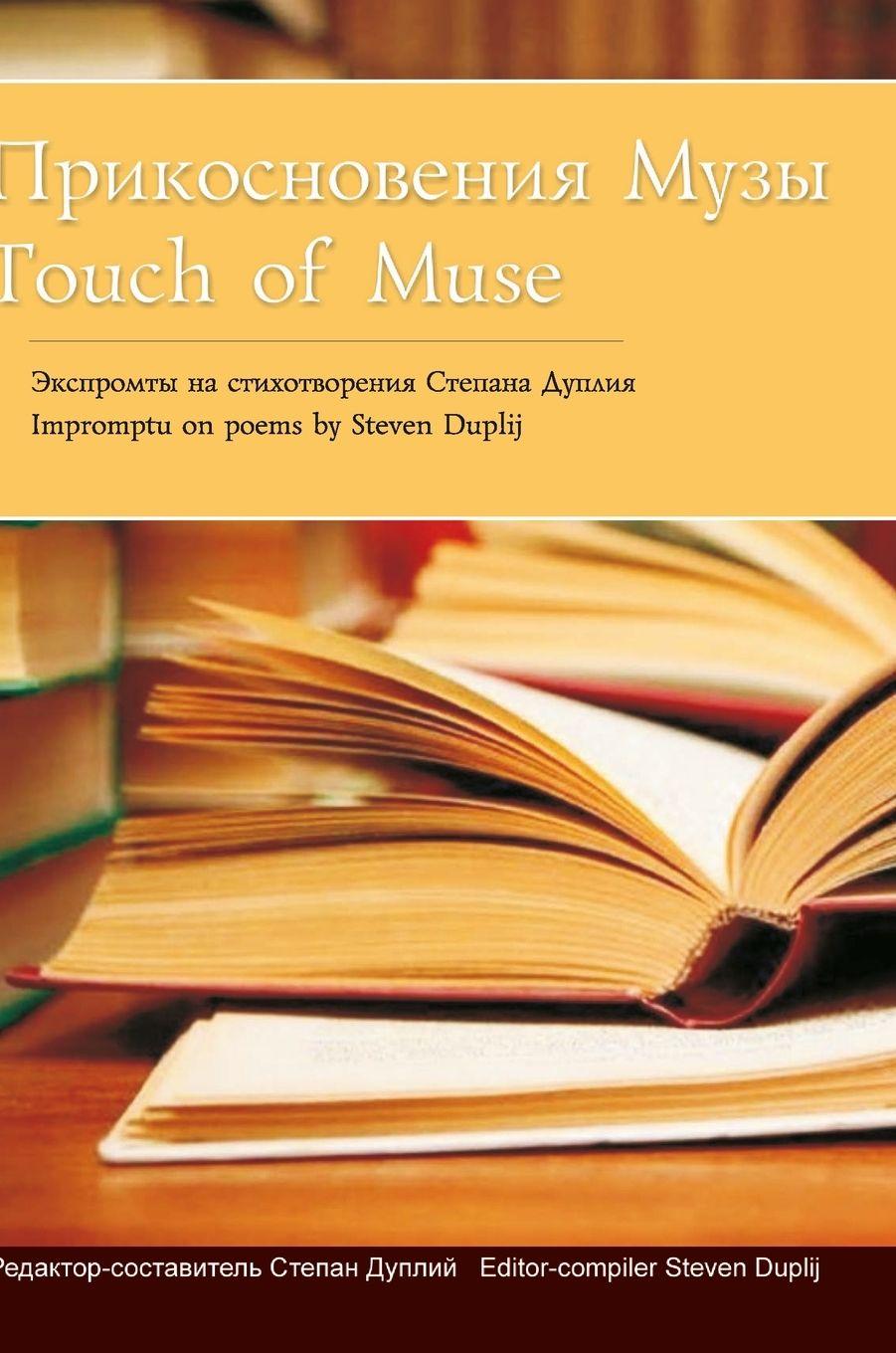 Vorderes Coverbild Touch of Muse