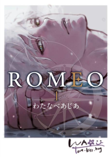 Vorderes Coverbild ROMEO Vol. 1
