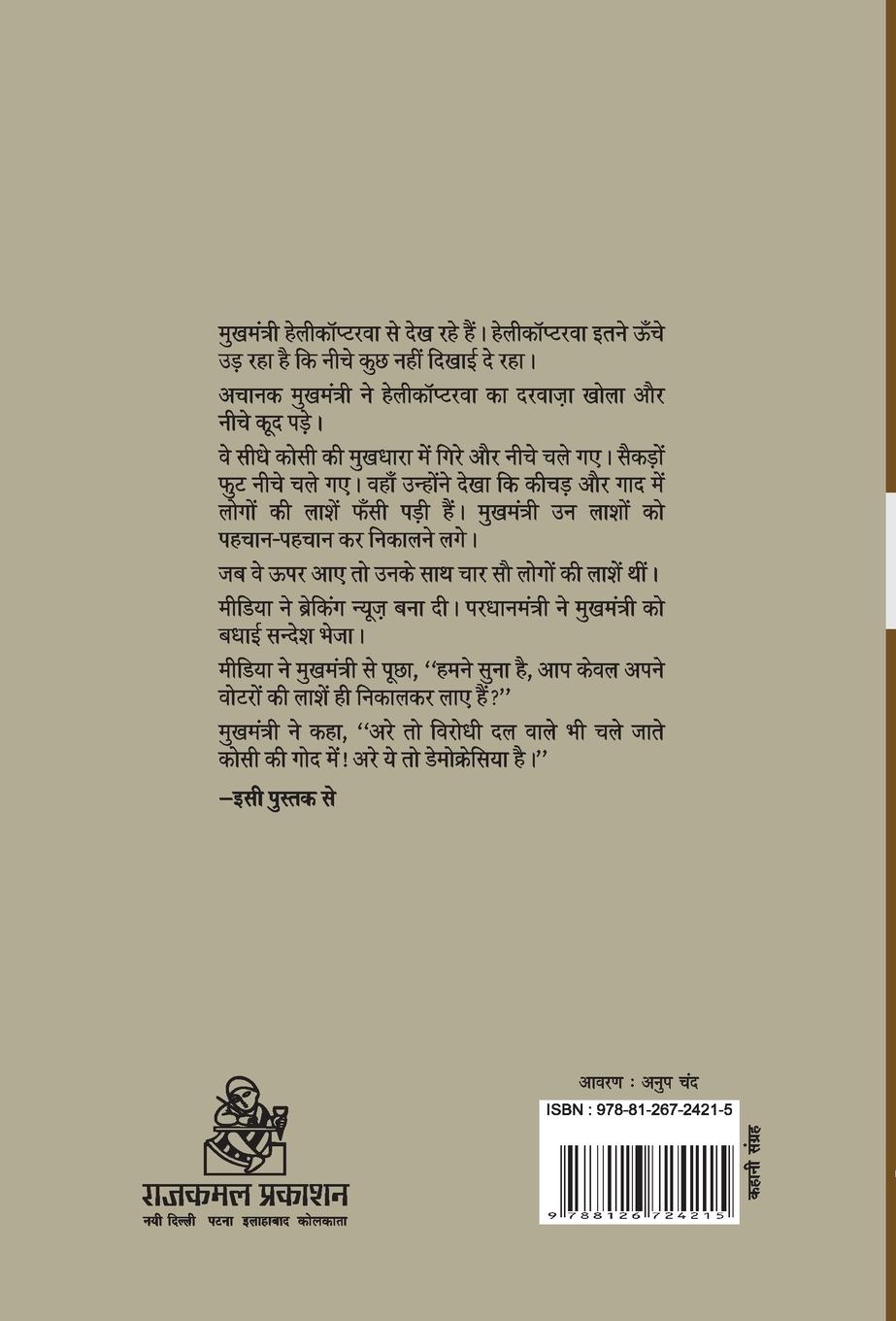 Rückseitencover Democresiya