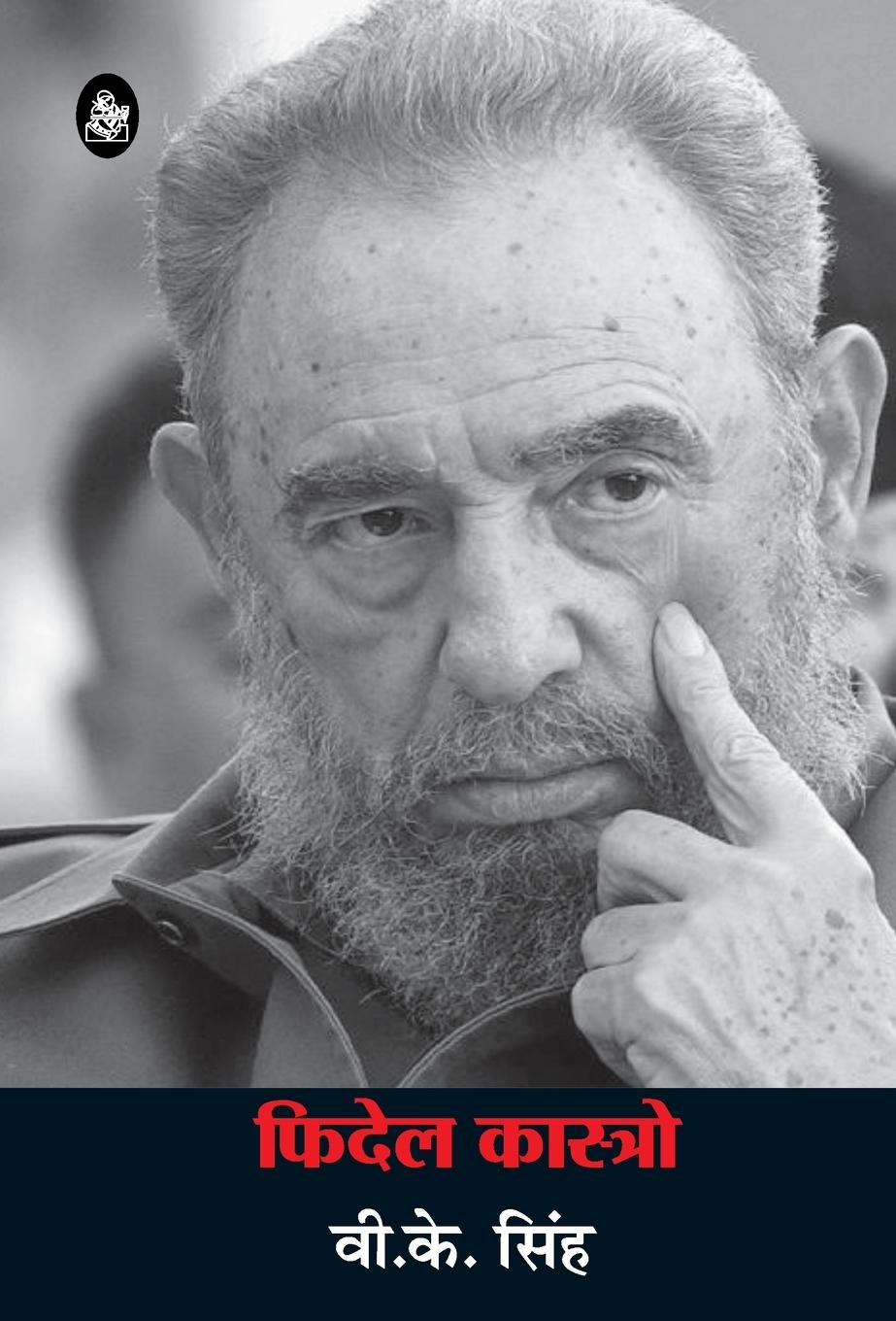 Vorderes Coverbild Fidel Kastro
