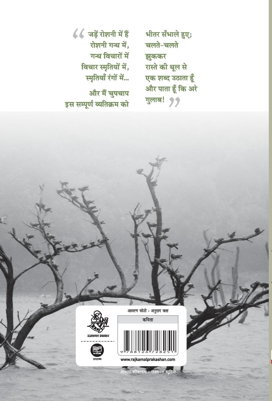 Rückseitencover Abhi, Bilkul Abhi