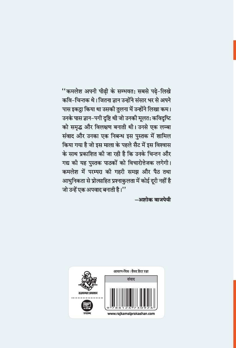 Rückseitencover Kavi Ka Marg: Kamalesh Se Samwad