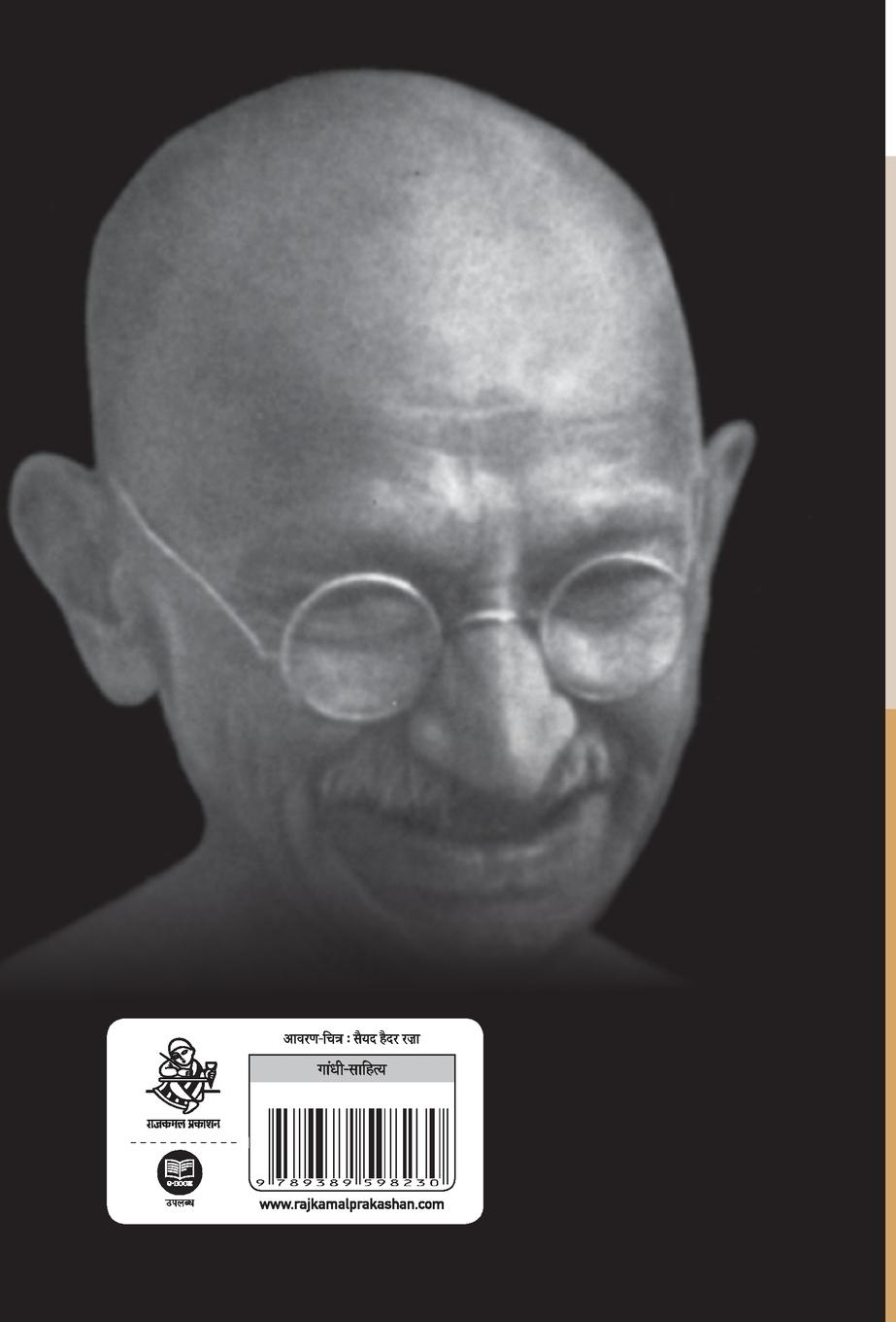 Rückseitencover Prarthna-Pravachan: Vols. 1