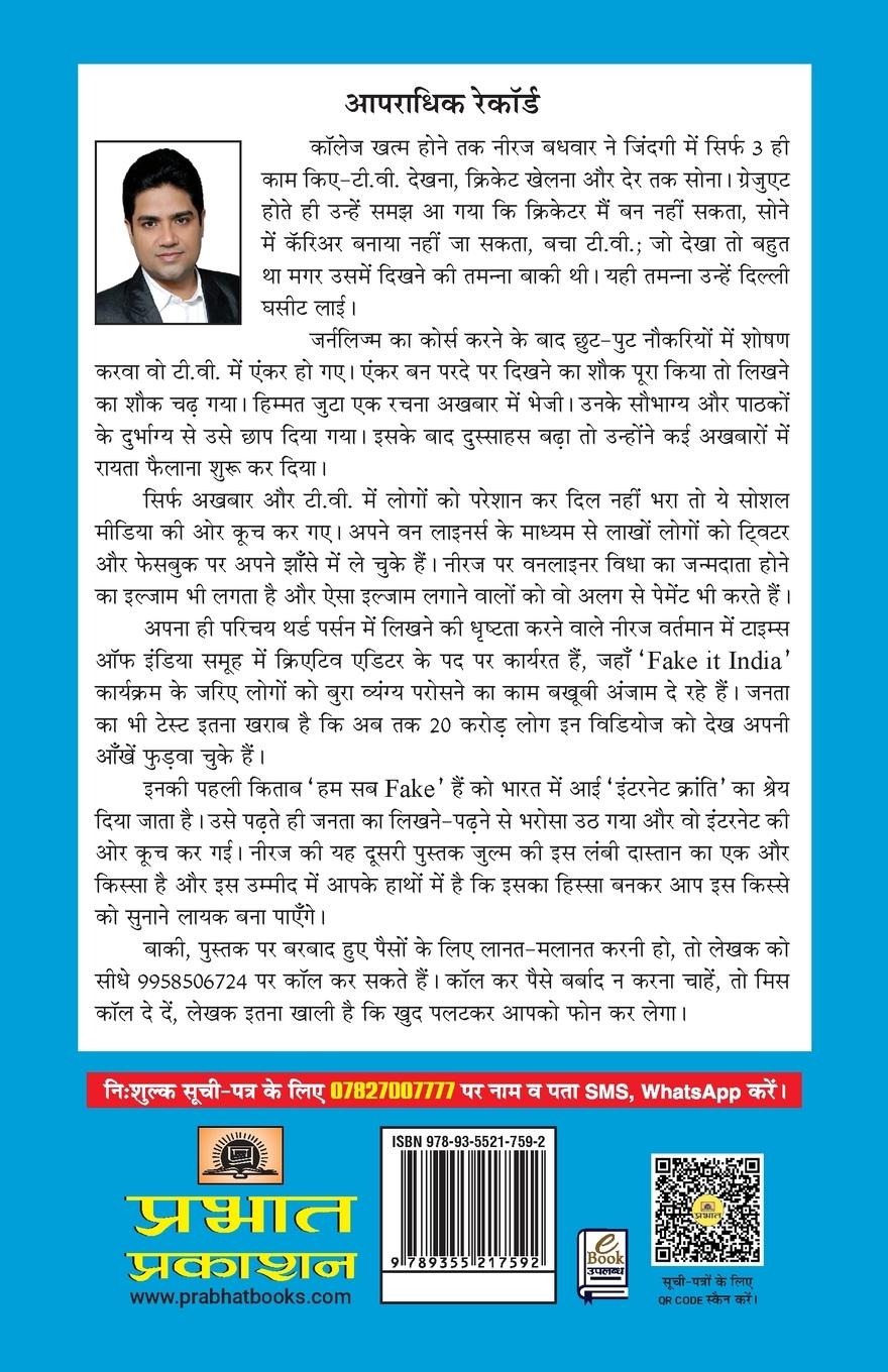 Rückseitencover Baatein Kam Scam Zyada