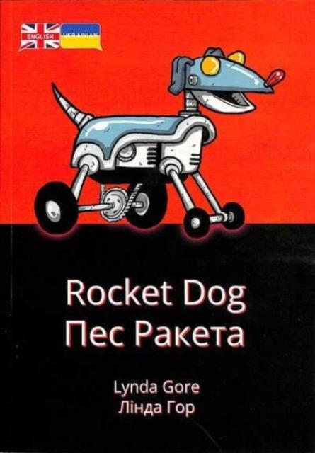 Vorderes Coverbild Rocket Dog