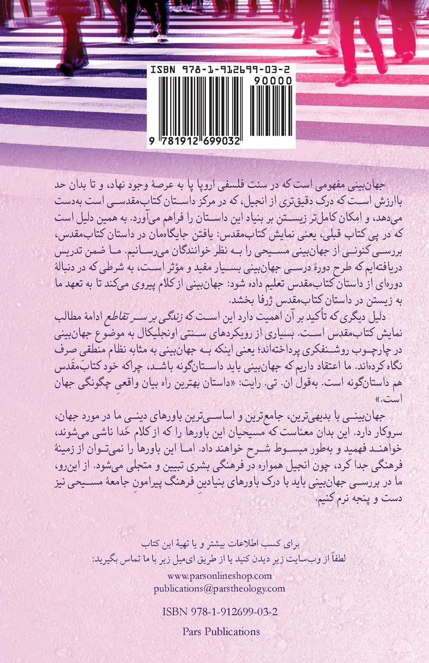 Rückseitencover Living At The Crossroads