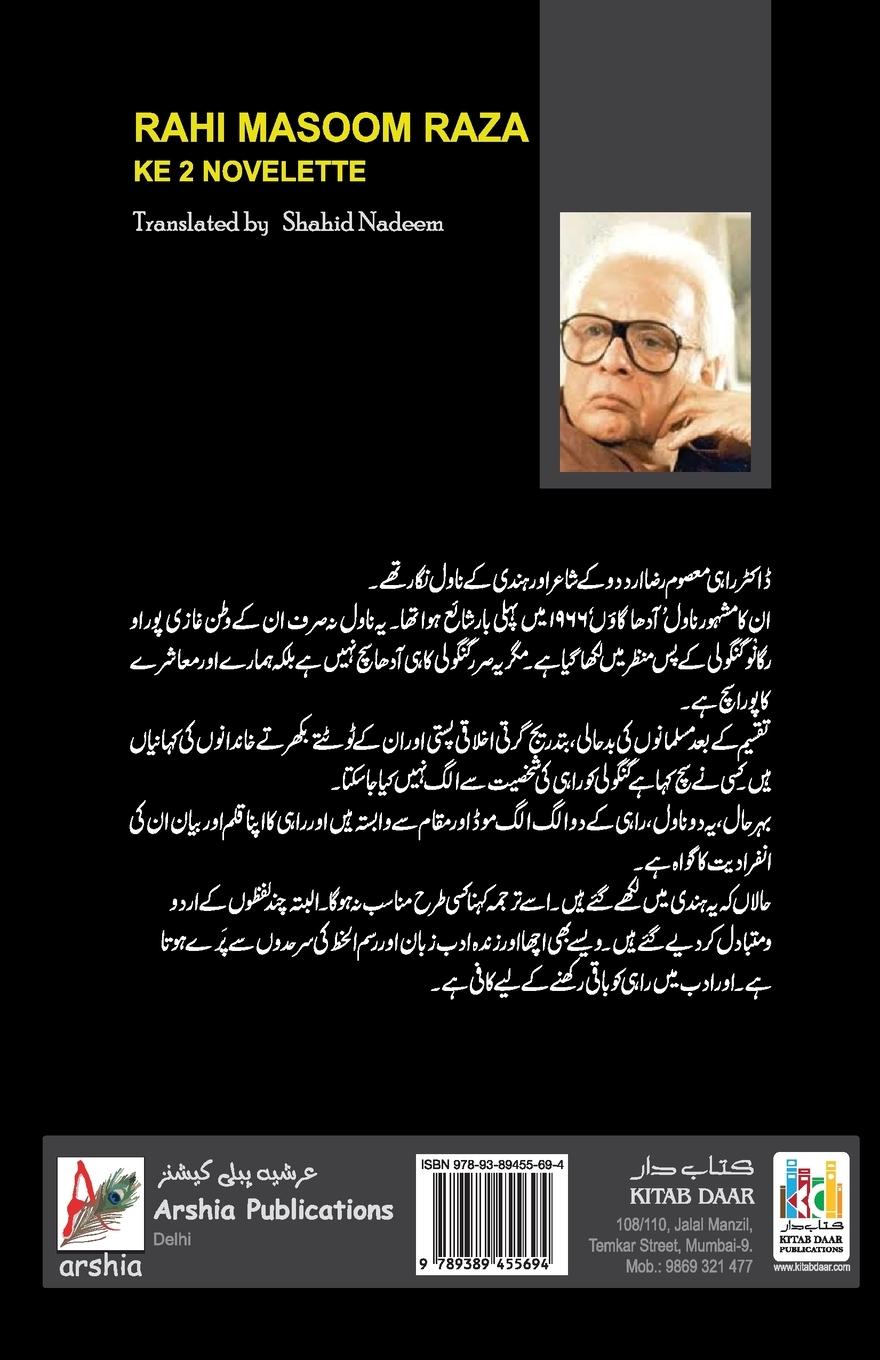 Rückseitencover Rahi Masoom Raza ke 2 Novelette