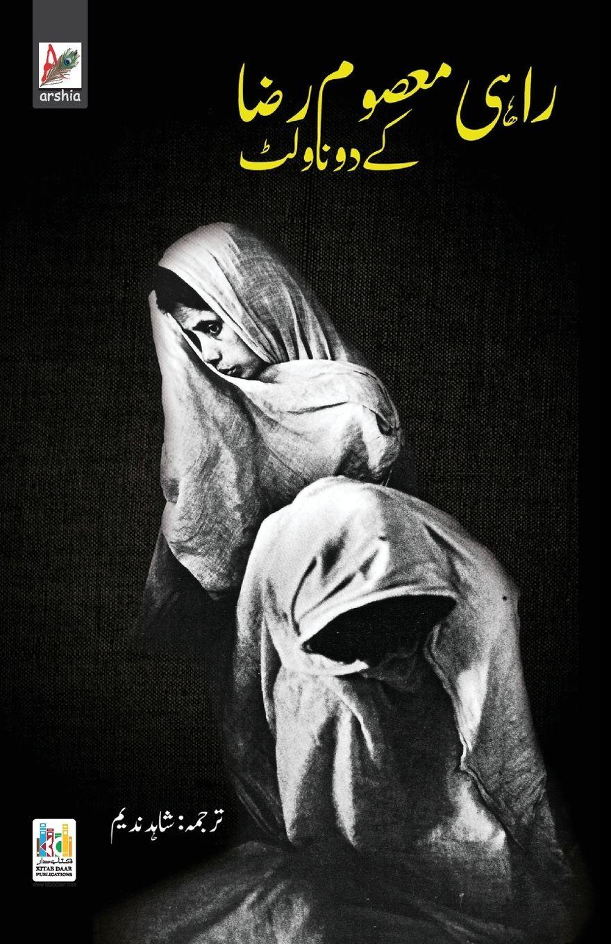 Vorderes Coverbild Rahi Masoom Raza ke 2 Novelette