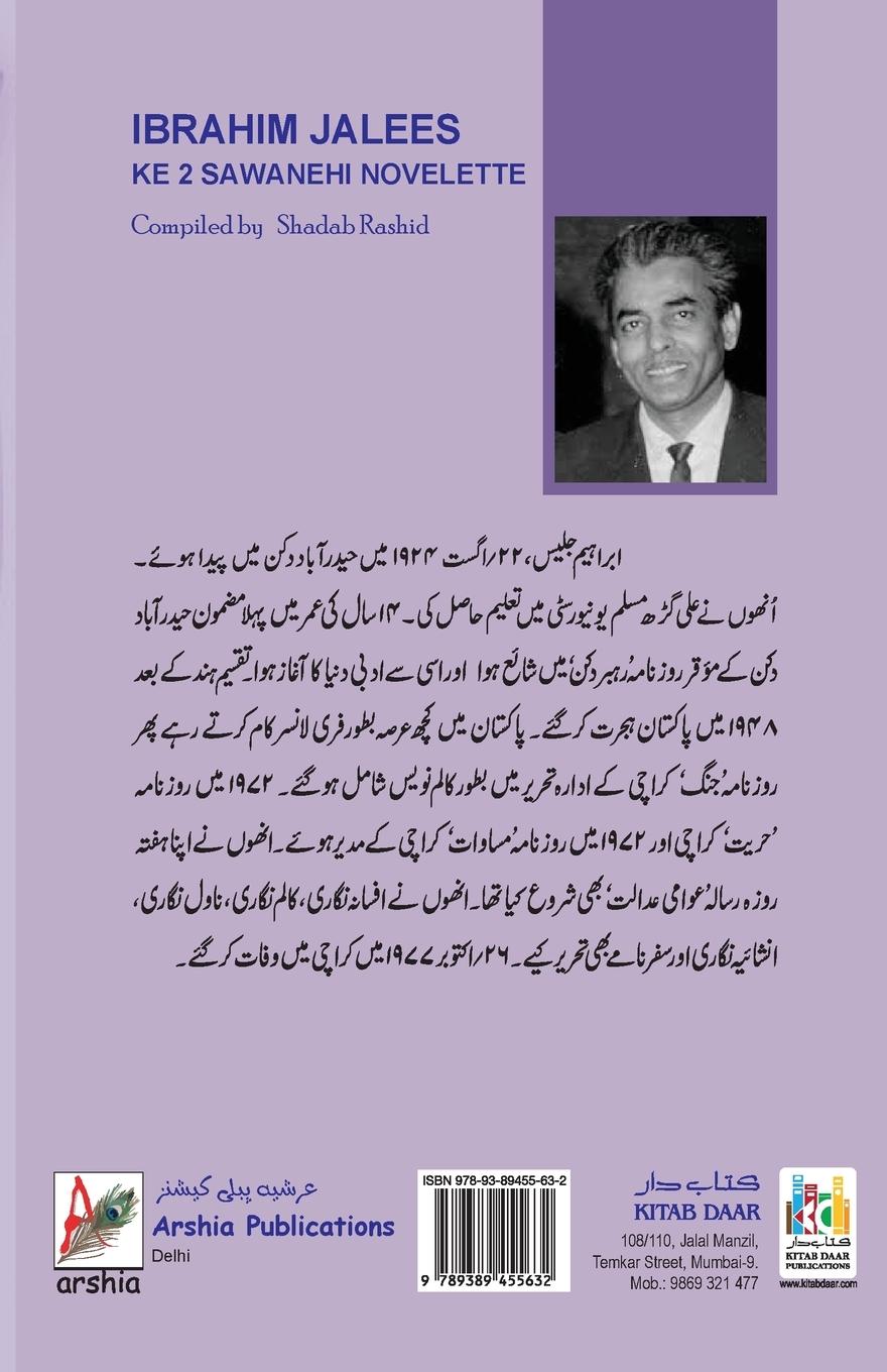 Rückseitencover Ibraheem Jalees ke 2 Sawanehi Novelette