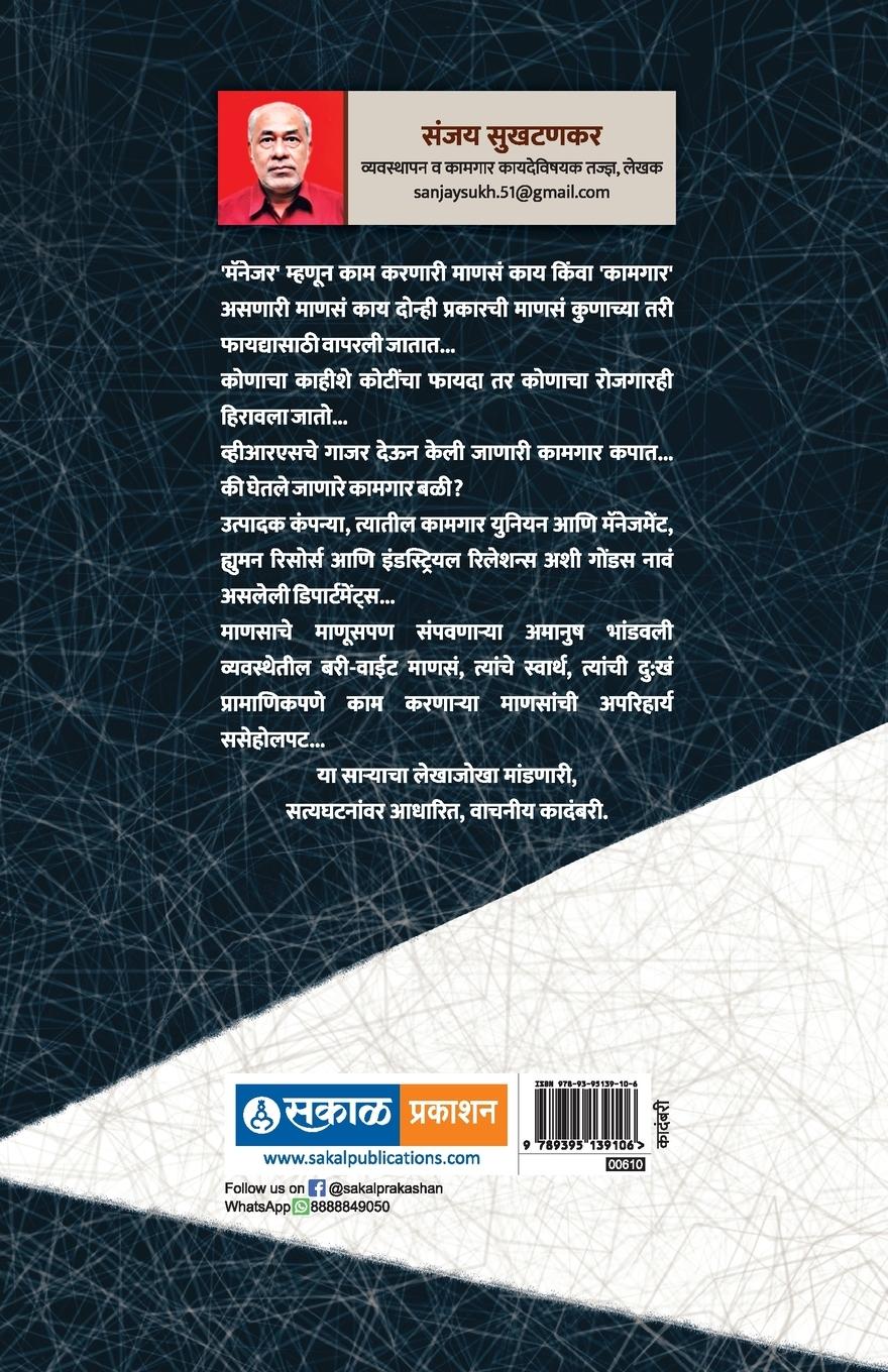 Rückseitencover Management Mafia