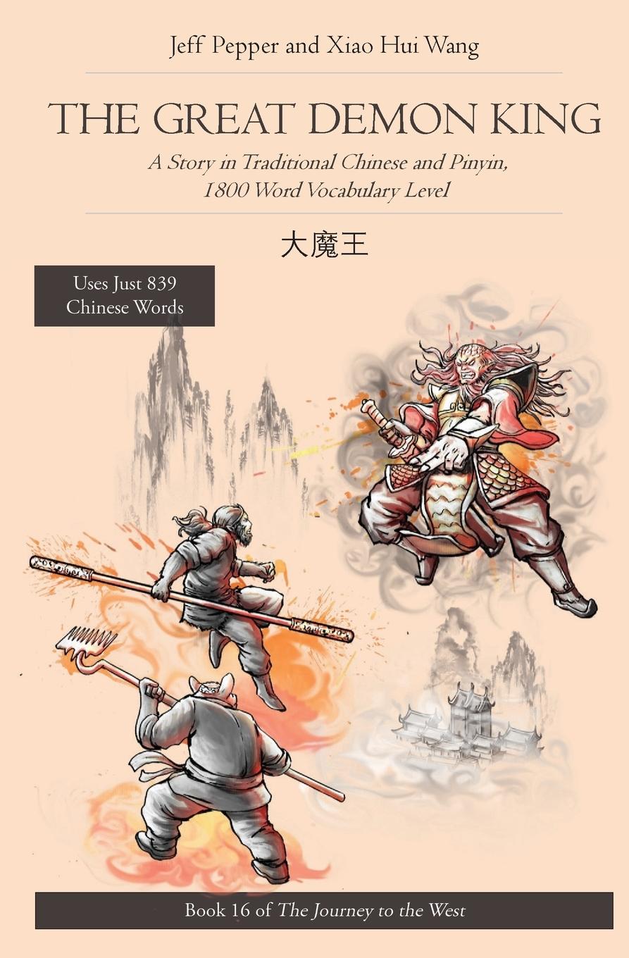 Vorderes Coverbild The Great Demon King