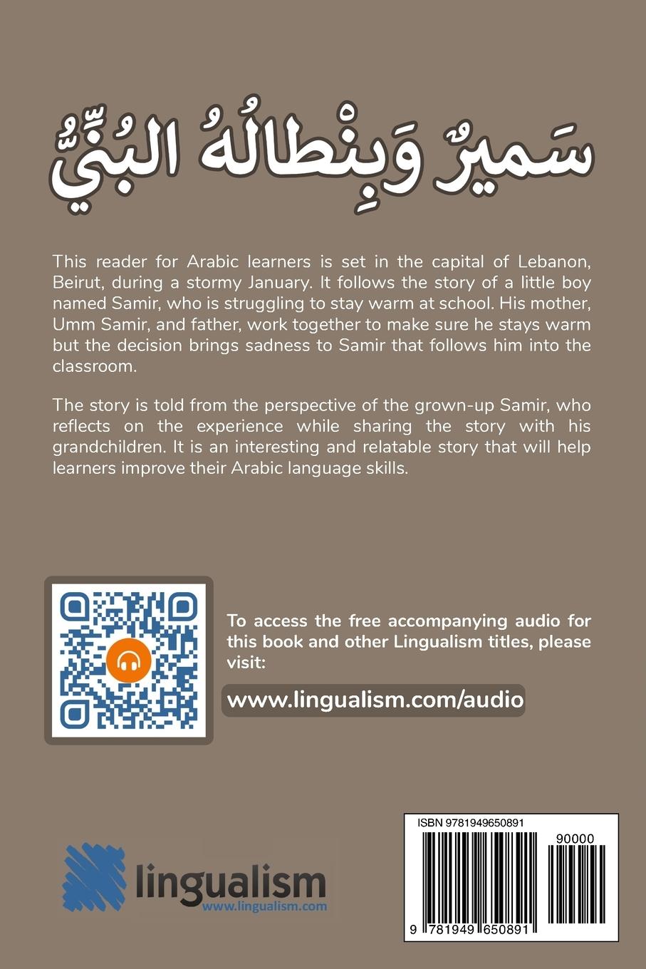 Rückseitencover Samir and His Brown Trousers