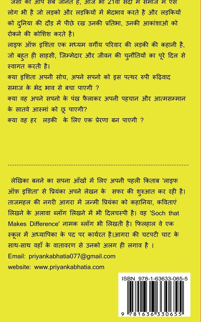 Rückseitencover Life Of Ishita / लाइफ ऑफ़ इशिता