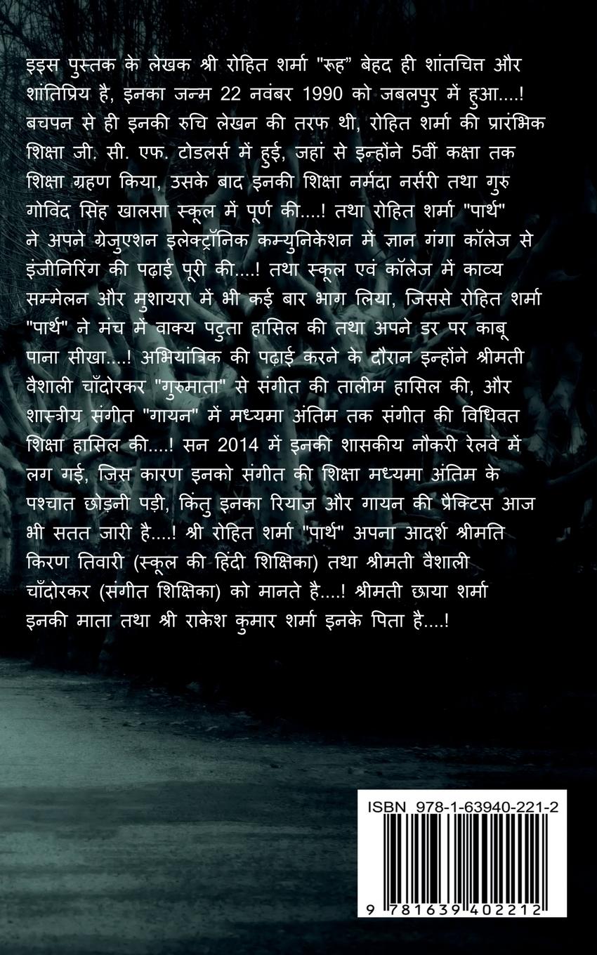 Rückseitencover Purani Kitab / &#2346;&#2369;&#2352;&#2366;&#2344;&#2368; &#2325;&#2367;&#2340;&#2366;&#2348;