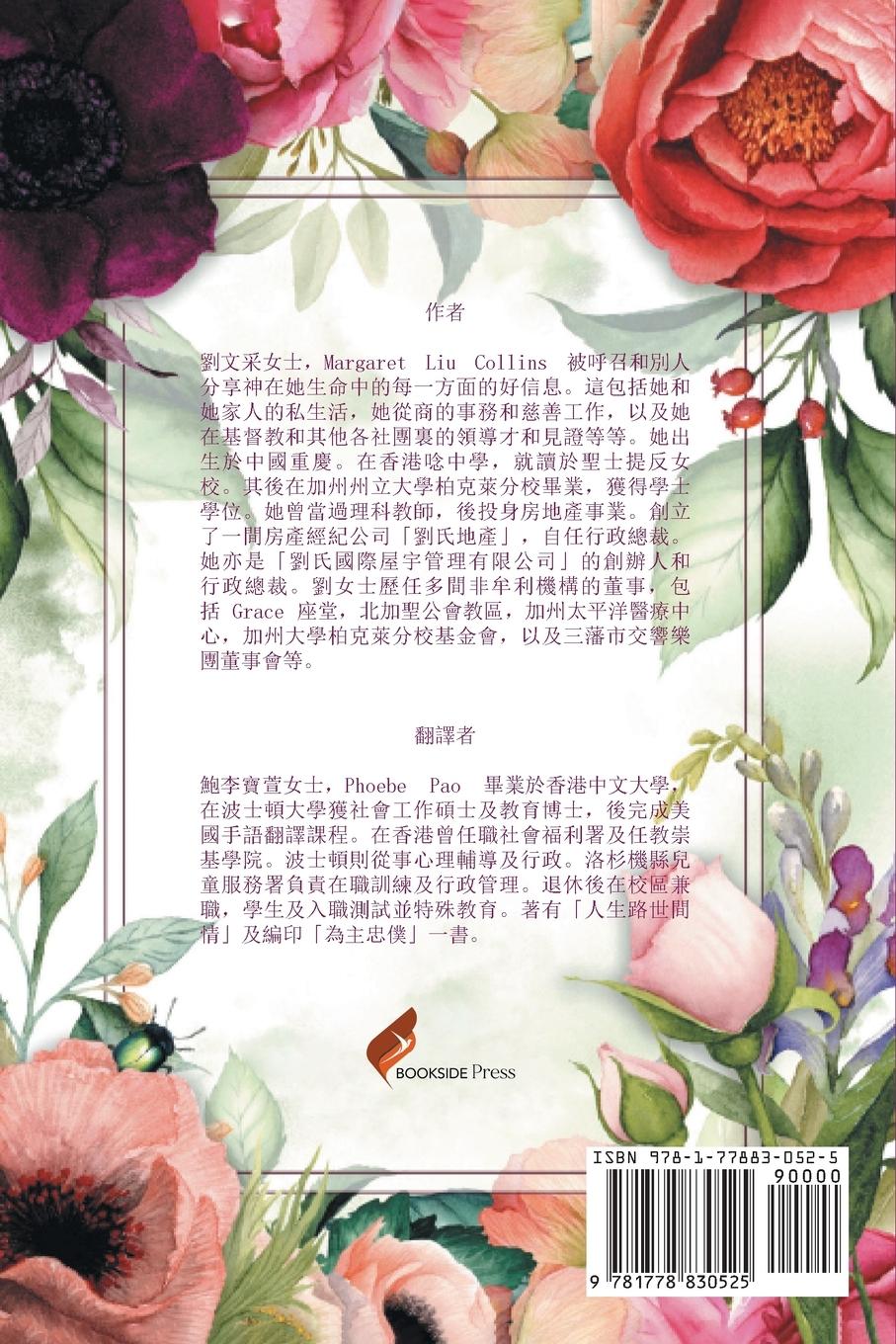 Rückseitencover God is Good