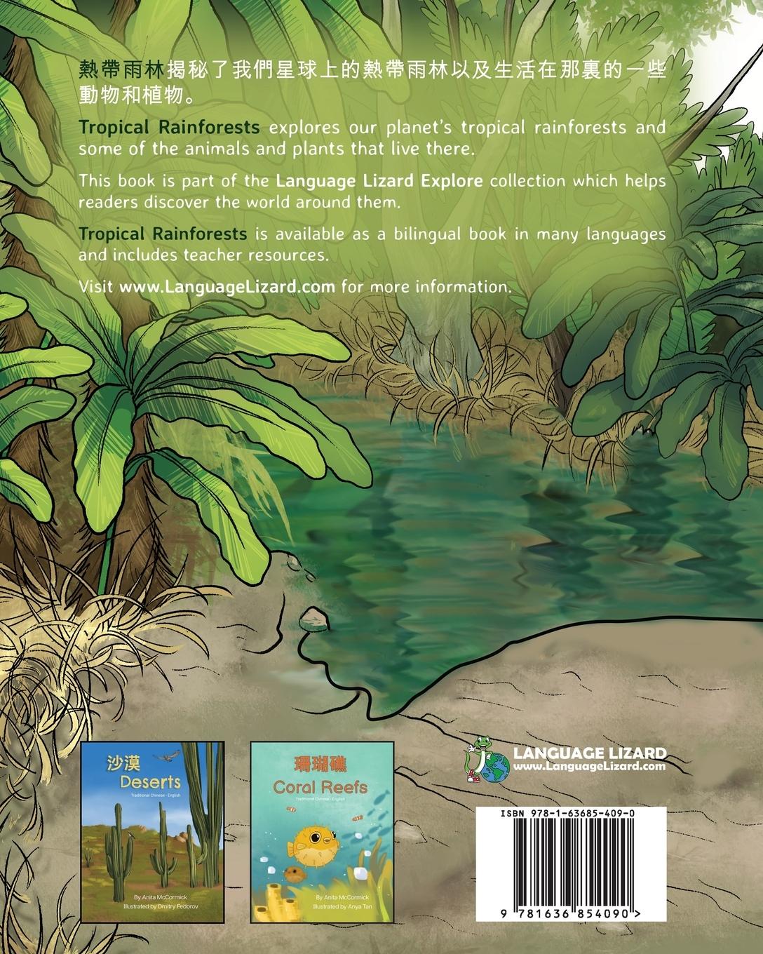 Rückseitencover Tropical Rainforests (Traditional Chinese-English)