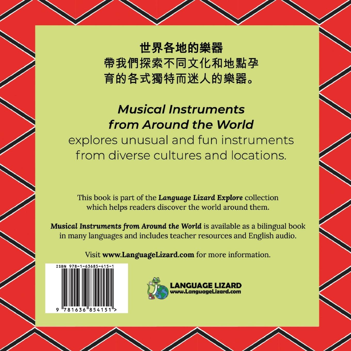Rückseitencover Musical Instruments from Around the World (Traditional Chinese-English)