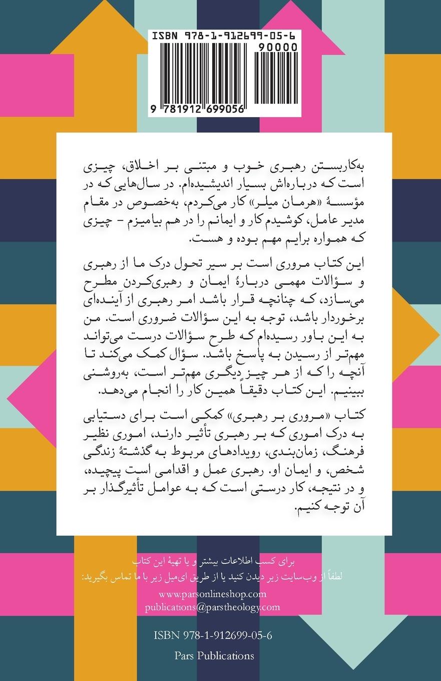 Rückseitencover Reviewing Leadership