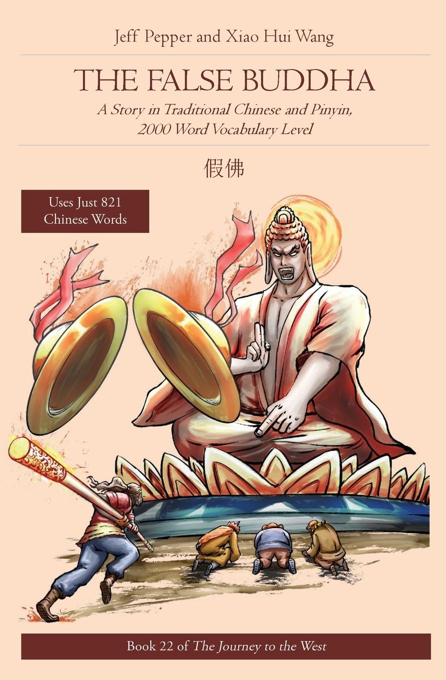 Vorderes Coverbild The False Buddha