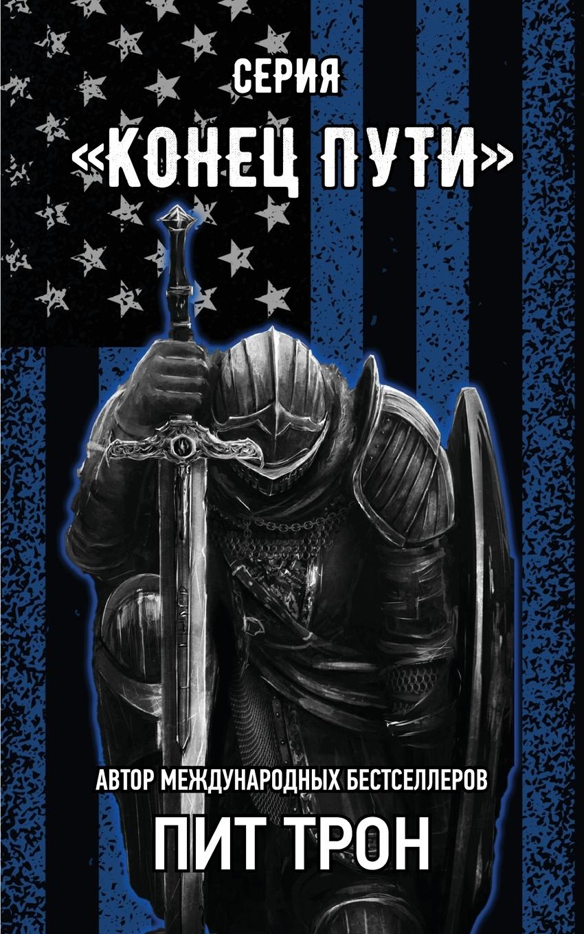 Vorderes Coverbild End of Tour Series