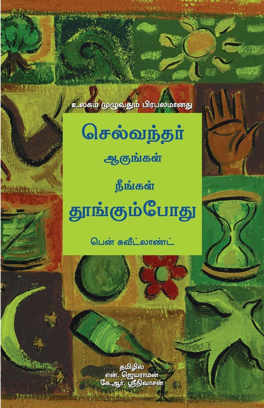 Vorderes Coverbild Grow Rich While You Sleep (Tamil)