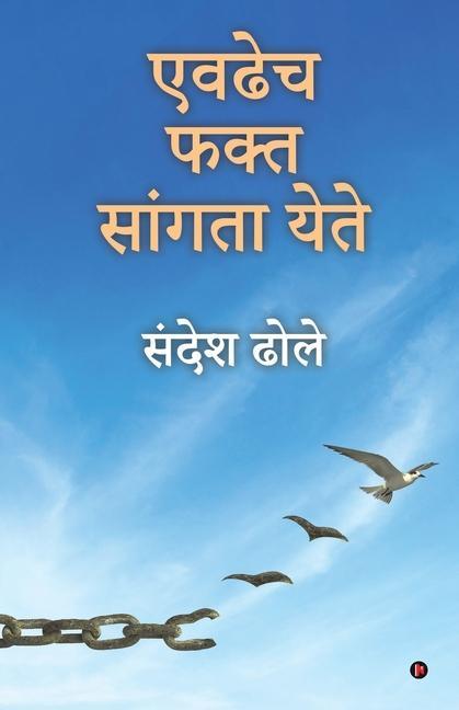 Vorderes Coverbild Evadhech Fakt Sangata Yete